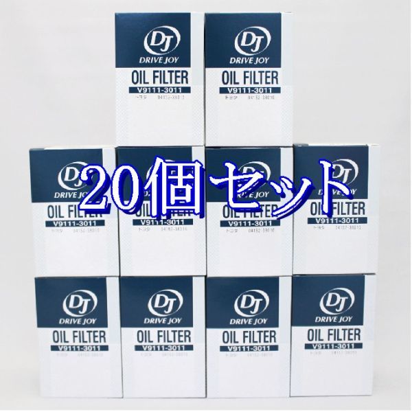 zz◆20個セット V9111-3011【AY110-TY002 相当】トヨタ DJ ドライブジョイ オイルフィルター オイルエレメント(離島と沖縄県お届け不可)拍卖