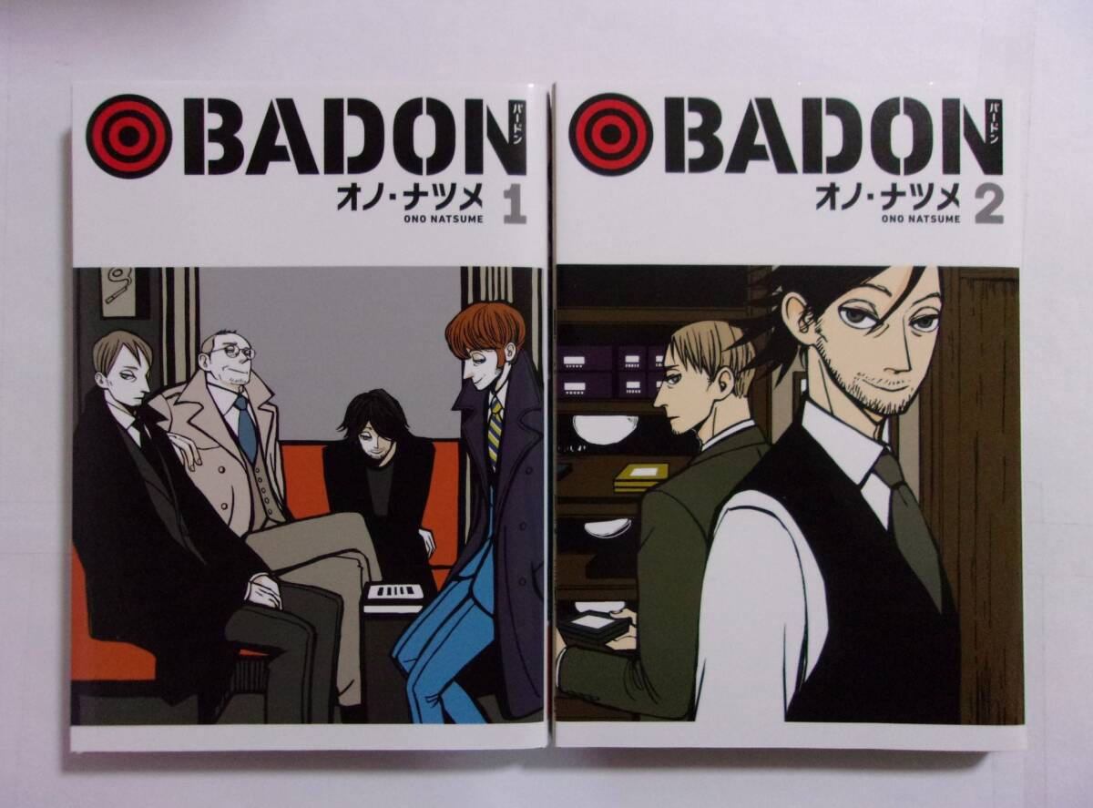 BADON バードン 1~2巻 オノ・ナツメ/SQUARE ENIX拍卖