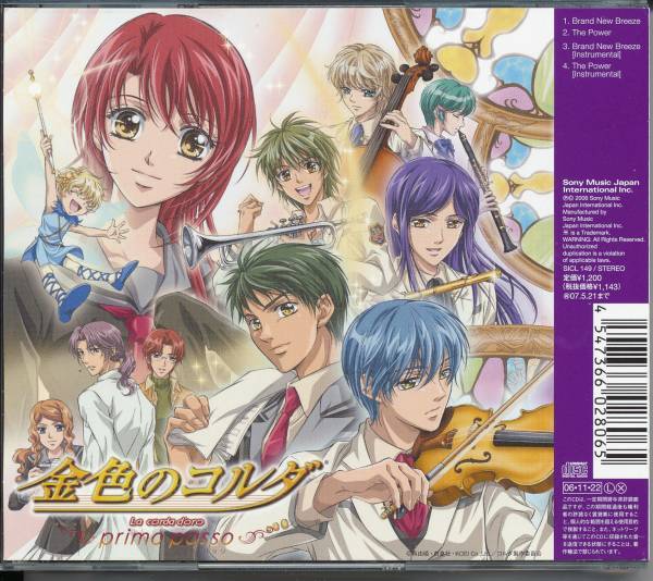 カノンkanon/Brand New Breeze★金色のコルダ~primo passo~/太陽の黙示録★スリーブ付拍卖