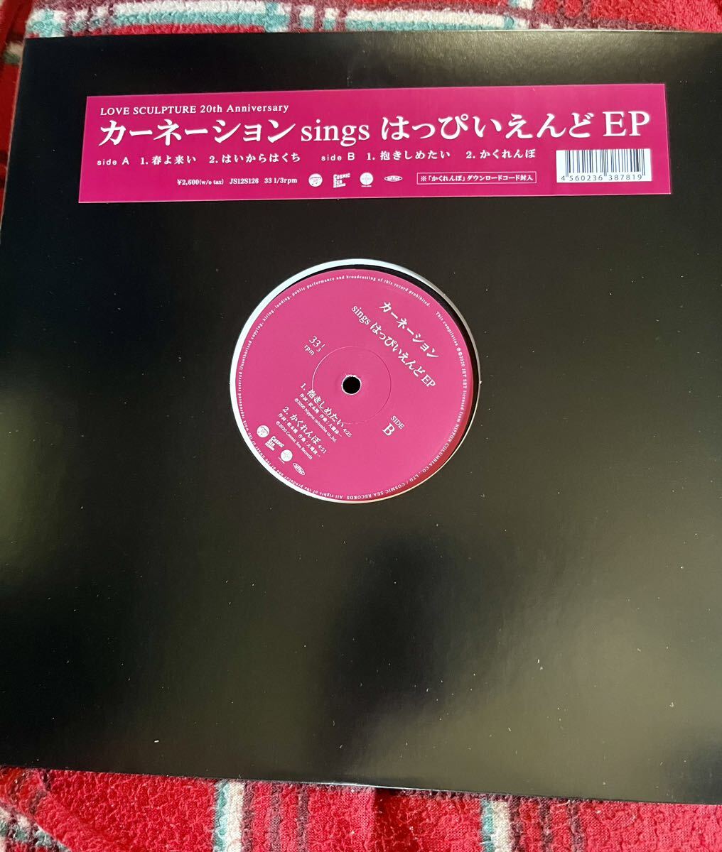カーネーション 「カーネーションsingsはっぴいえんどEP」拍卖