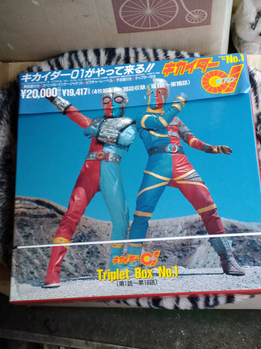 即決 キカイダー 01 Triplet Box No.1.2.3 全3巻 LD-BOX(全話収録セット)送料無料拍卖