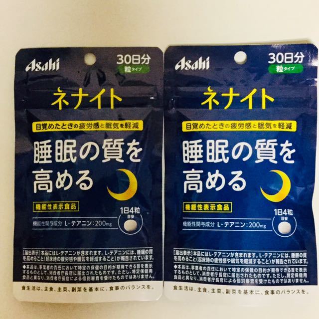 ●新品●Asahi アサヒ ネナイト(120粒)×2袋セット■■ヤフネコ匿名配送対応:送料180円~■1袋30日分 機能性表示食品拍卖