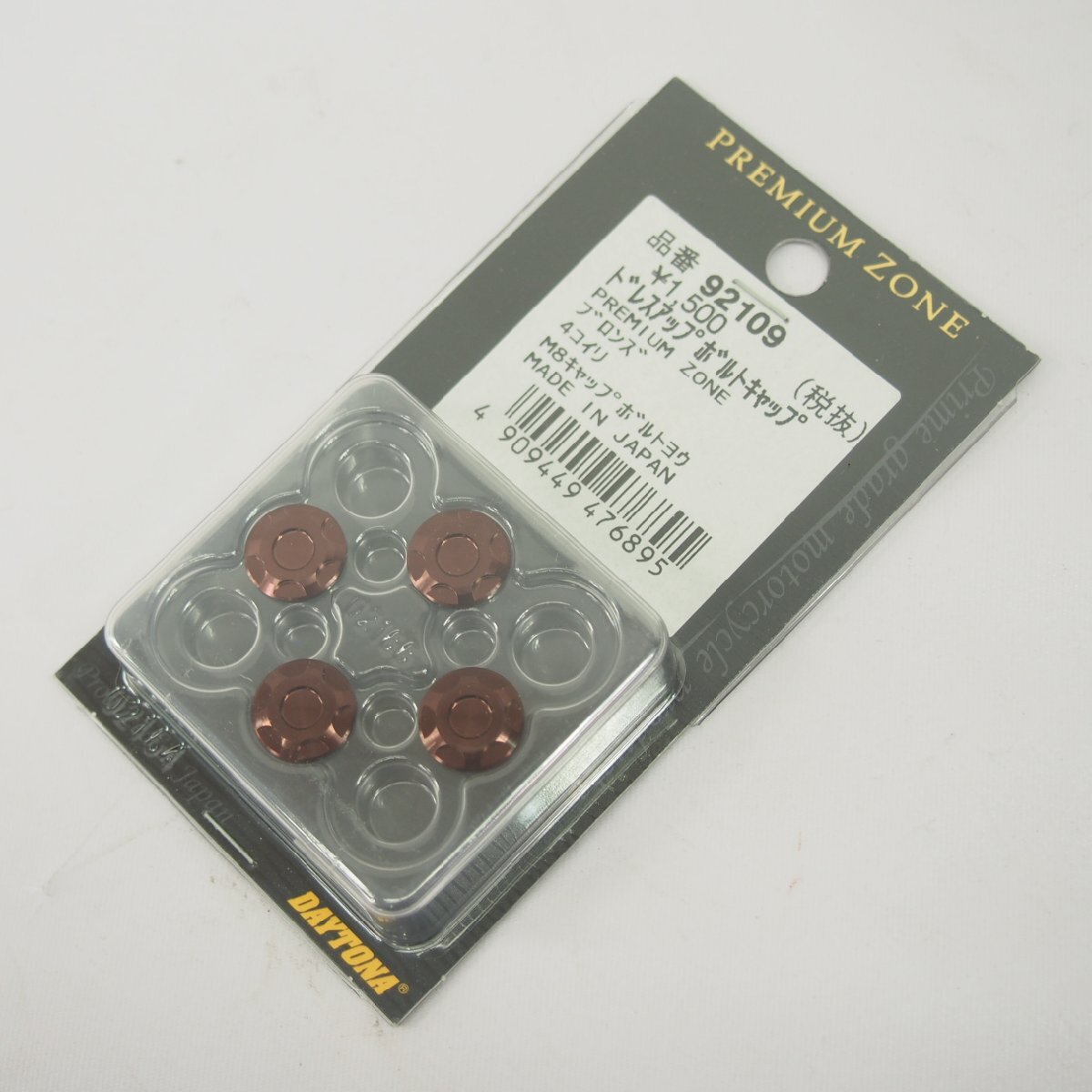 デイトナ プレミアムゾーン ドレスアップ ボルトキャップ M8 GPZ900R ZRX1200R CB1300SF CBR250RR GSX-R1000 XJR1300 MT-09 MT-07拍卖