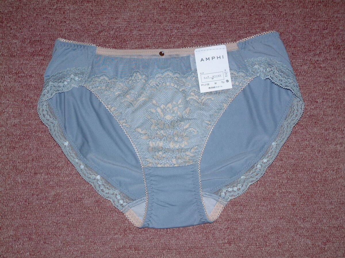 ★送料込み★ワコール wacoal アンフィ Amphi アンティークラッセルレースのビキニ ショーツ Mサイズ PYJ132 TU★拍卖