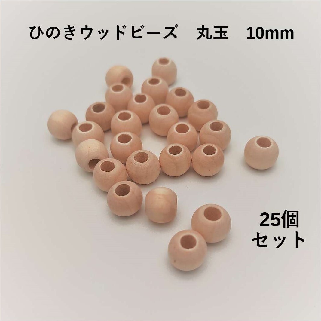 送料140円〜 大穴 ひのき ウッドビーズ 10mm×8mm拍卖