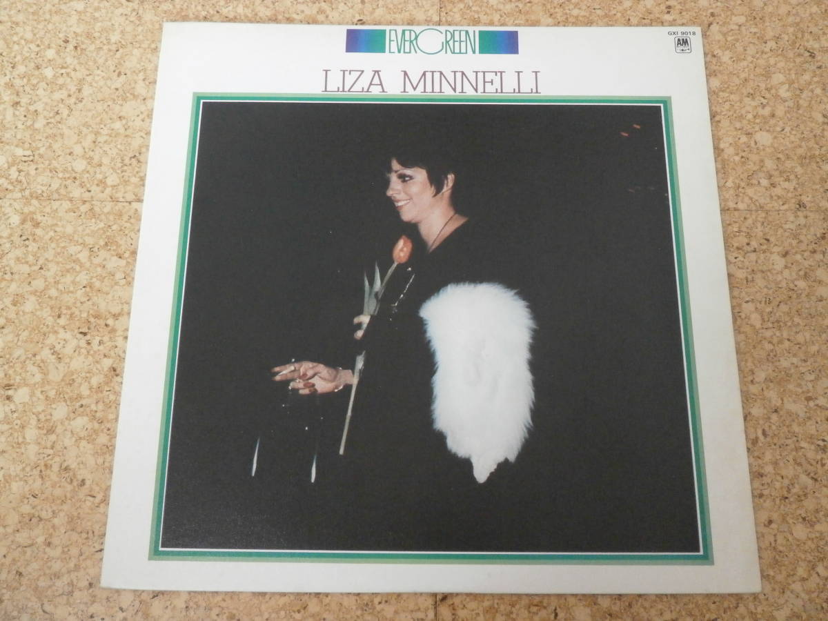 ◎Liza Minnelli ライザ・ミネリ★Evergreen/日本LP盤☆シート拍卖