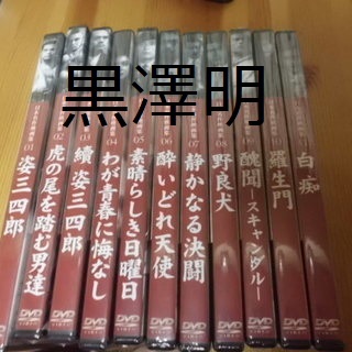 即決 新品 送料無料 黒澤明 映画 DVD まとめ 銀幕 スター 昭和名作 時代劇 演劇 昭和テレビ 小林旭 菅原文太 俳優 拍卖