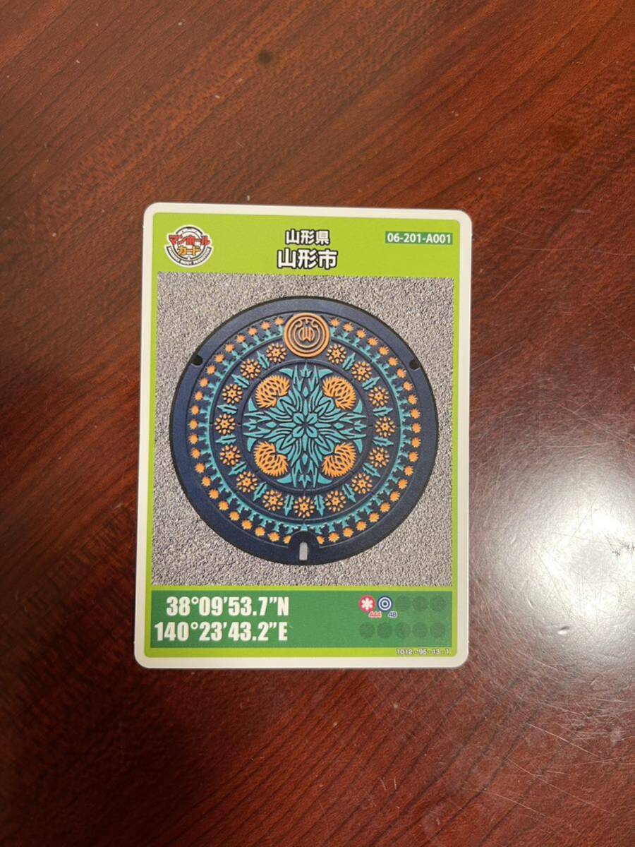 マンホールカード 山形県山形市(A001)第22弾 非売品 裏面№2404-00-001 2024年4月26日配布開始拍卖
