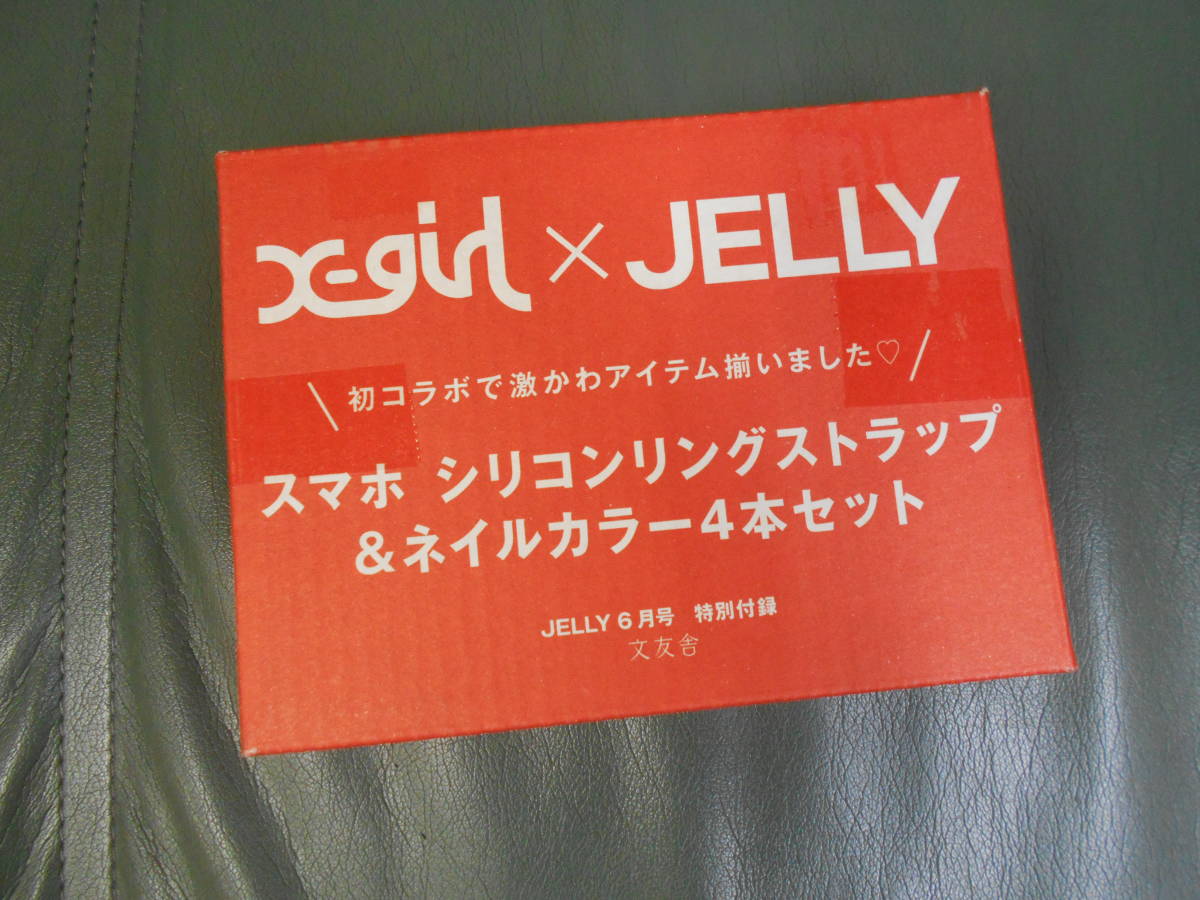 JELLY ジェリー付録 X-girl × JELLY スマホシリコンリングストラップ&ネイルカラー4本セット拍卖