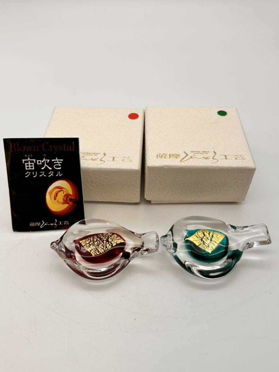 Y08065 薩摩 びーどろ工芸 箸置き 宙吹き クリスタル 金彩 ヒラメ 朱 緑 2個拍卖