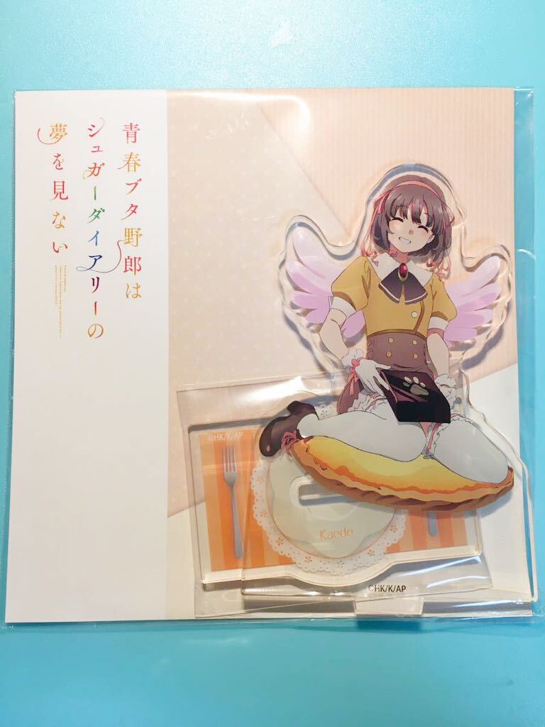 梓川花楓 青春ブタ野郎はシュガーダイアリーの夢を見ない おでかけシスター アクリルスタンド拍卖