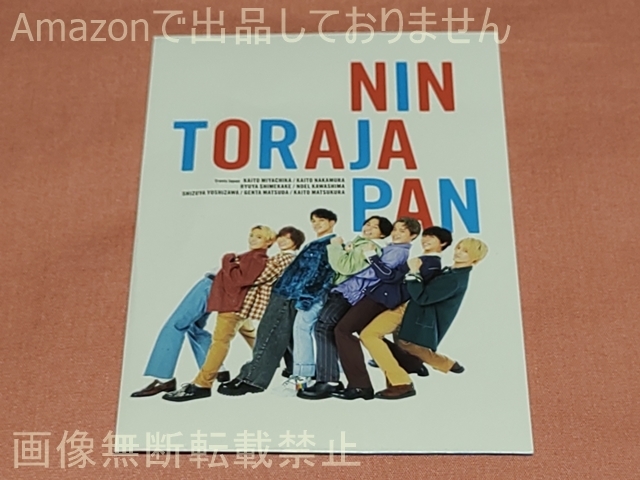 Travis Japan 虎者 NINJAPAN 2021 ウォールステッカー拍卖