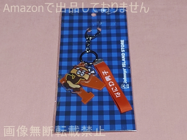 Johnnys’ ISLAND STORE 2020 キャラクターキーホルダー なにわ男子拍卖