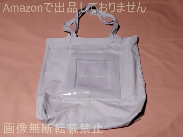 #なにわ男子 Debut Tour 2022 1st Love ショッピングバッグ 中古拍卖