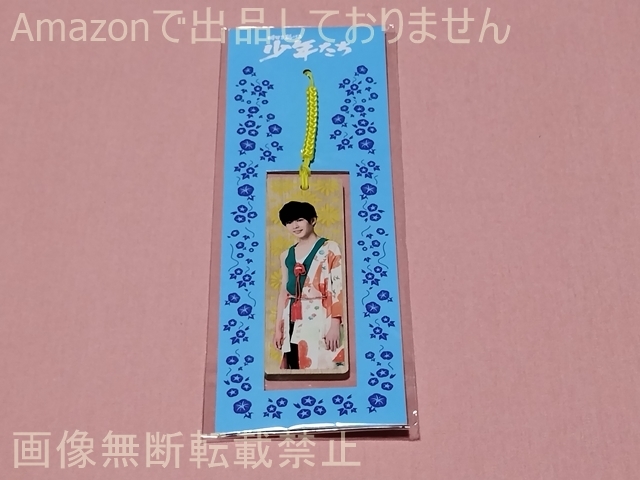 なにわ男子 明日を駆ける 少年たち キーホルダー 長尾謙杜(関西ジャニーズJr.)拍卖