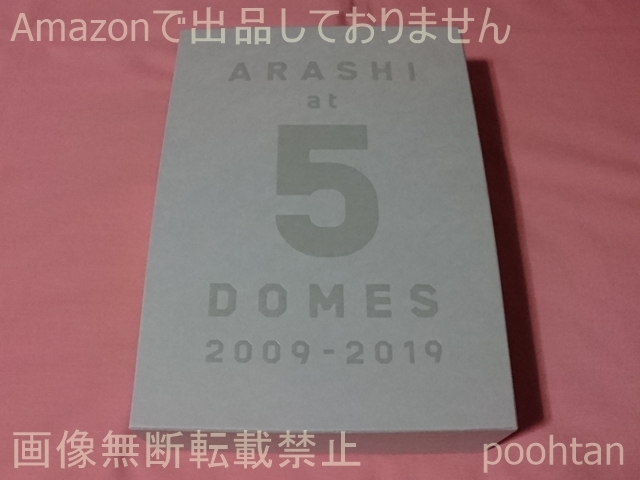 @嵐 ファンクラブ限定 ARASHI at 5 DOMES 2009-2019 ケース付10冊セット拍卖