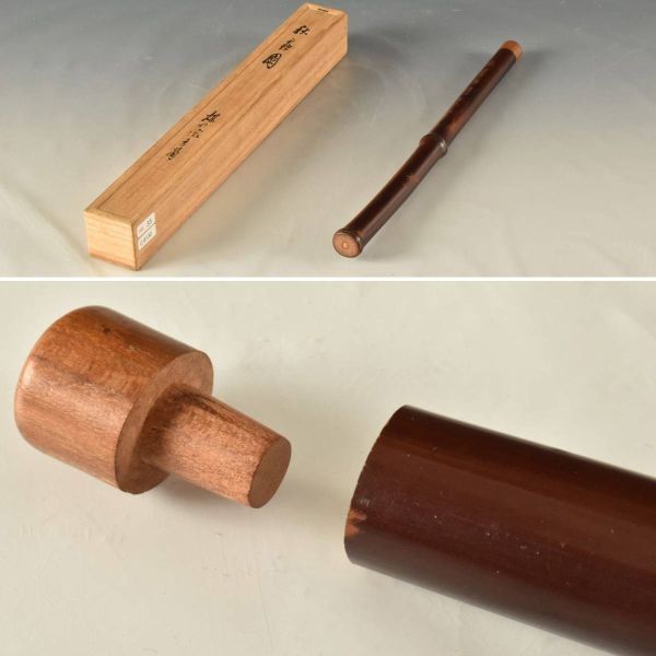 C08130 市川鉄琅 秋蟲図 煤竹線香筒:真作拍卖