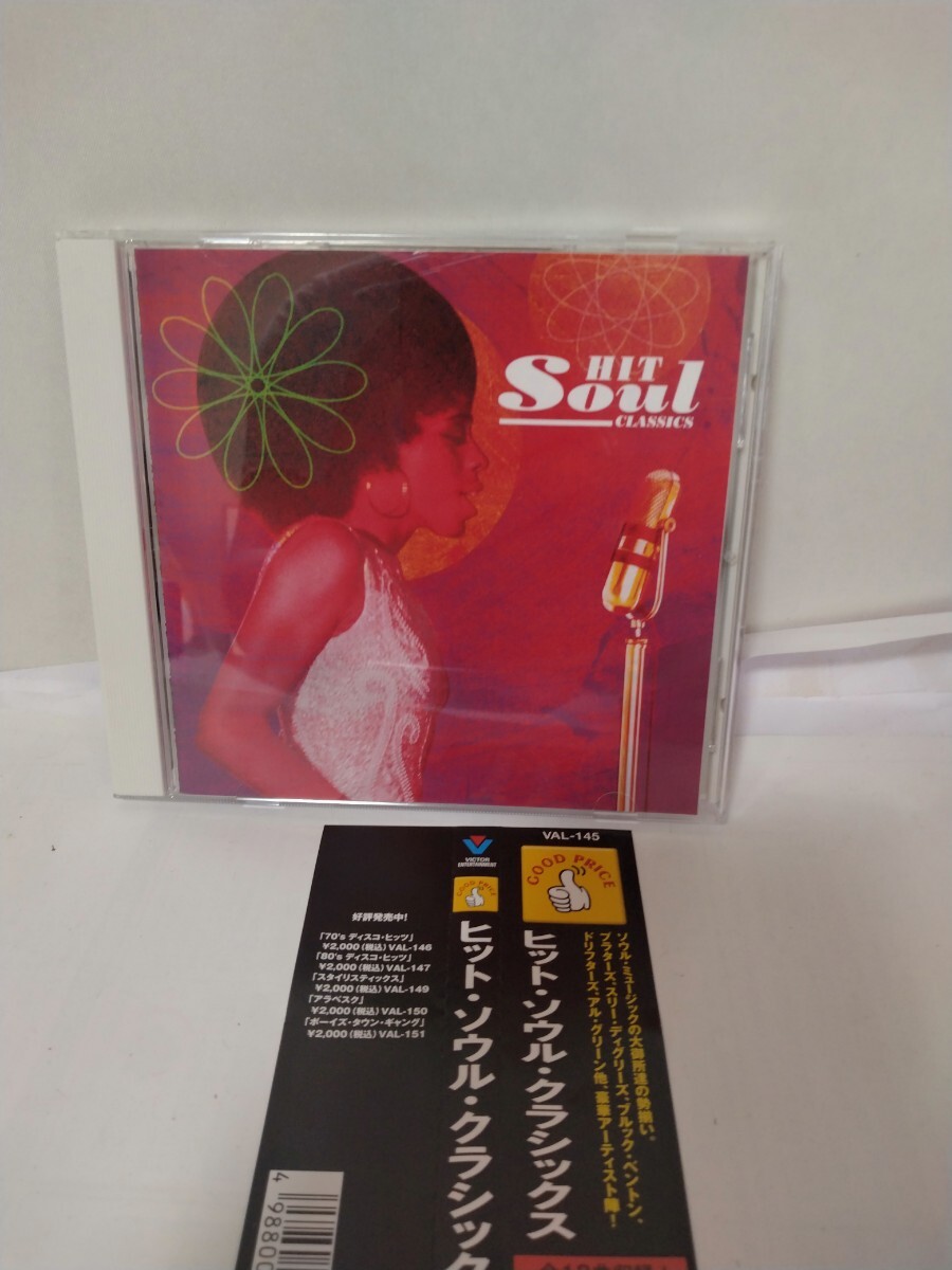 CD ヒット ソウル クラシックス Hit Soul Classics拍卖