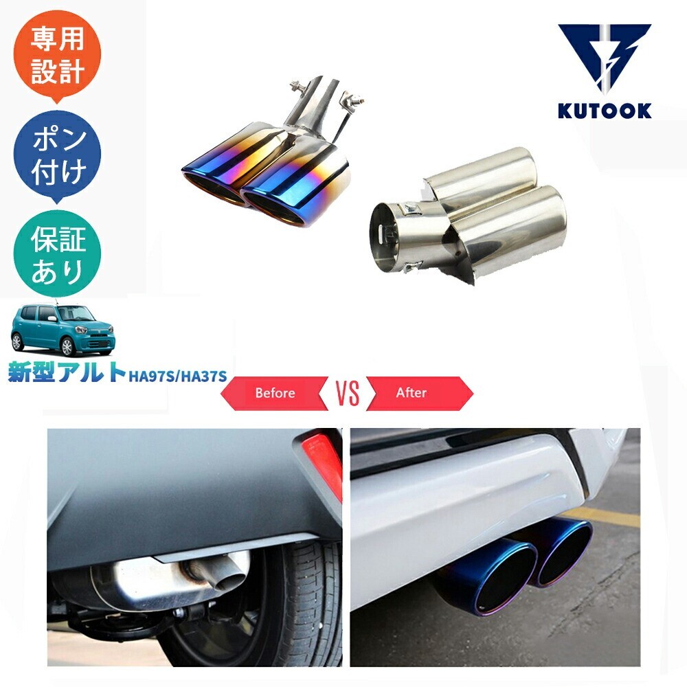 新型アルト アルトHA97S HA37S パーツ マフラーカッター エキパイpda-alt-008拍卖