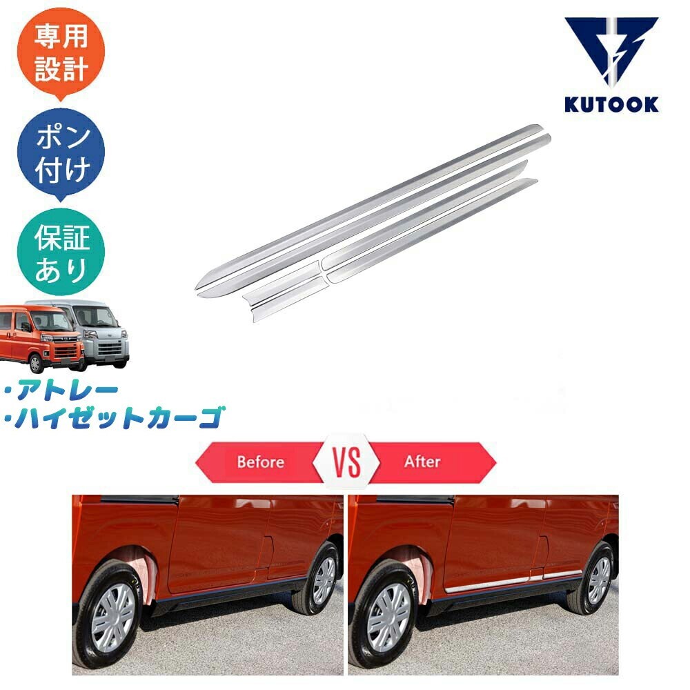 アトレーS700系 ハイゼットカーゴパーツ X RS S700V S710V ドアロアガーニッシュ サイドドアトリムpda-dat-008拍卖