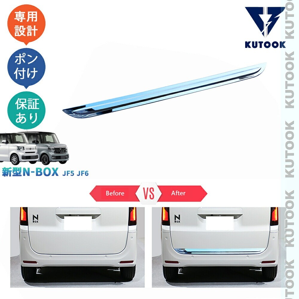 3代目N-BOX N-BOXカスタム JF5 JF6新型N-BOX パーツ ベース ターボ スロープ アクセサリー テールゲートガーニッシュ拍卖