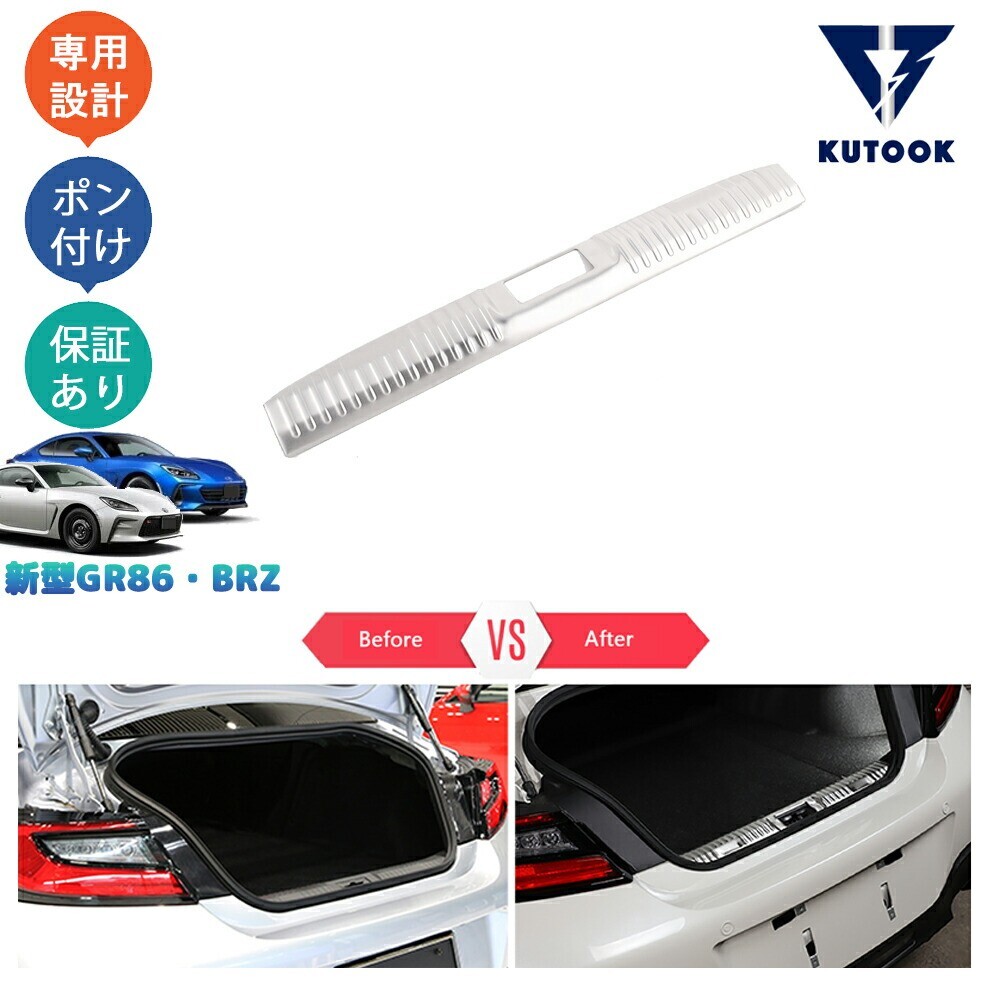 トヨタGR86 ZN8 スバル BRZ ZD8 パーツ ラッゲージステップカバー トランクプロテクターpda-b8-095拍卖