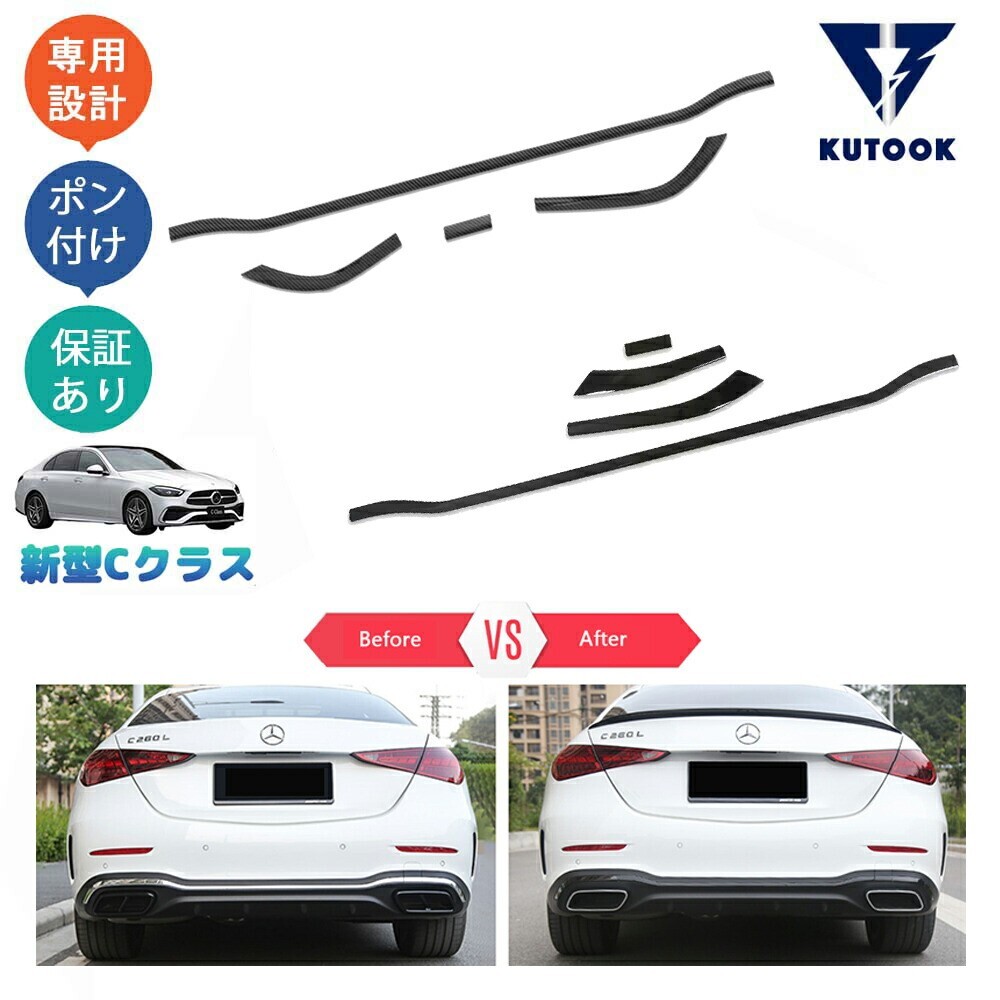 新型Cクラス C-class W206 カスタム パーツ リアバンパーガーニッシュ リアバンパーカバーpda-cc-014拍卖