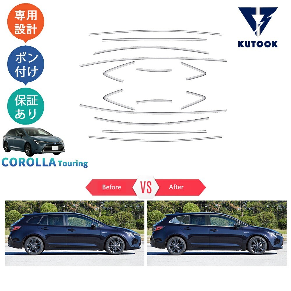 カローラツーリング 210系 後期型 ハイブリッド G X MZEA17W ZWE219W -ZWE215W ドア差しモール サイドウィンドウガーニッシュpda-ll-050拍卖