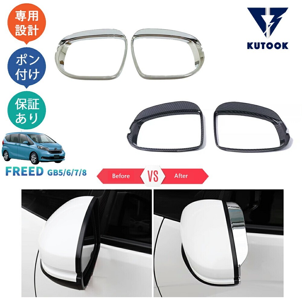 新型フリードGB フリード+ ハイブリッド ドアミラーバイザー サイドミラーバイザーpda-he-061拍卖
