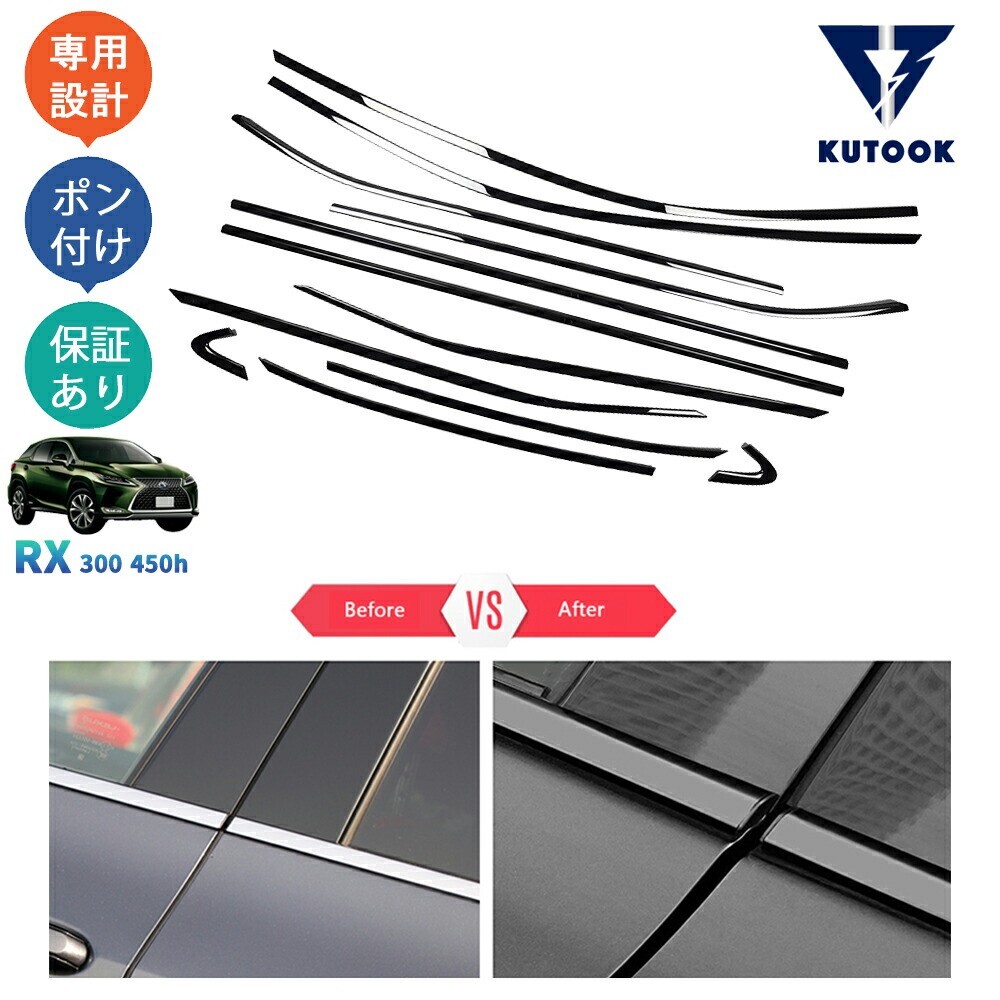 レクサスrx450h RX300 RX10系 ハイブリット カスタムパーツ サイドウインドウモール ドア差しモールpda-rx-023拍卖