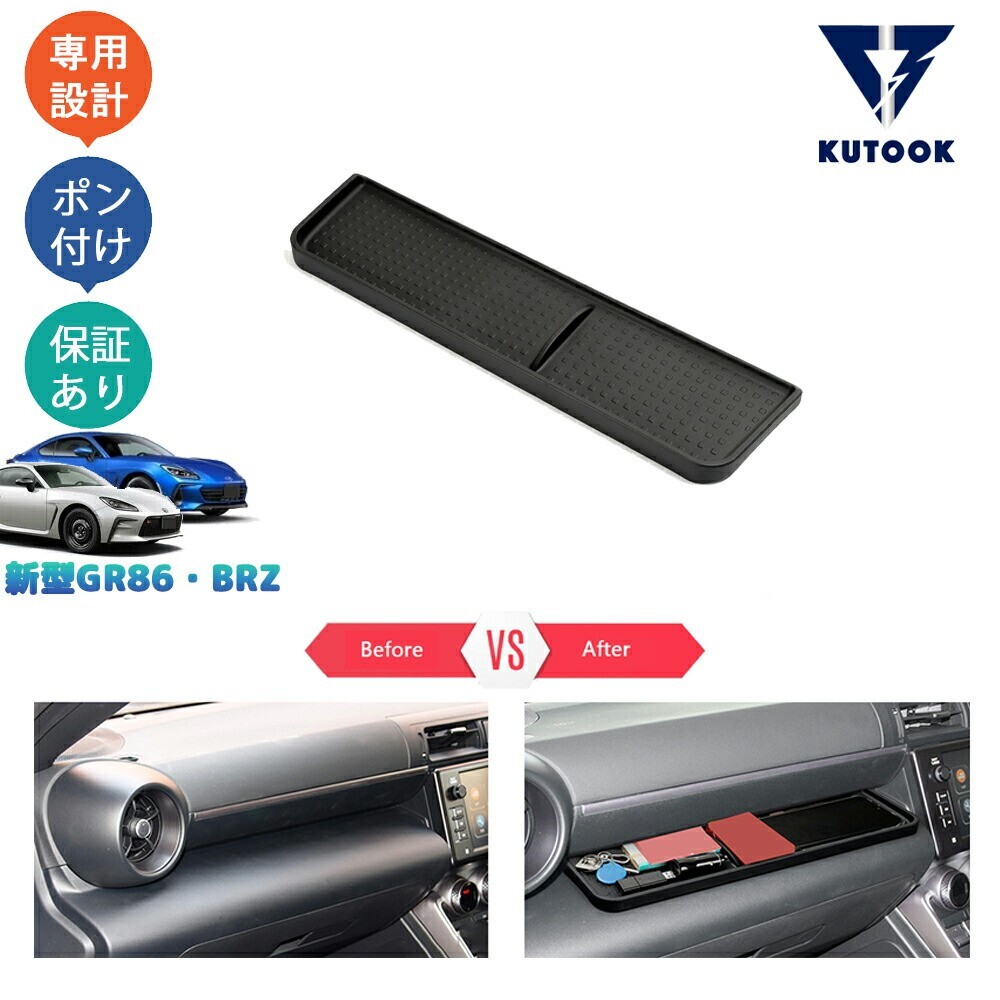 トヨタGR86 ZN8 スバル BRZ ZD8 パーツ コンソールトレイ コンソール収納ケースpda-b8-109拍卖