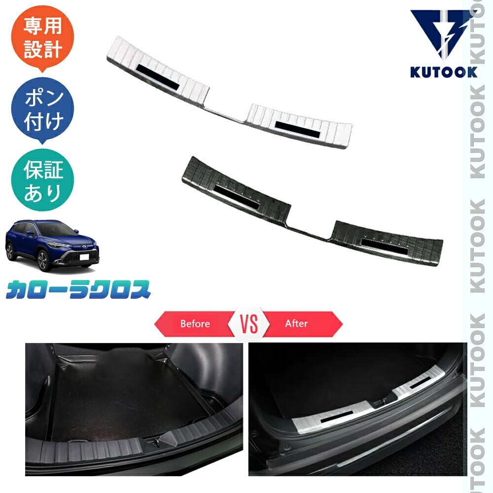 カローラクロス カローラクロス10系 ハイブリッド G X Z ZVG13 ZVG16 MXGA10 インサイドトランクプロテクターpda-kll-203拍卖