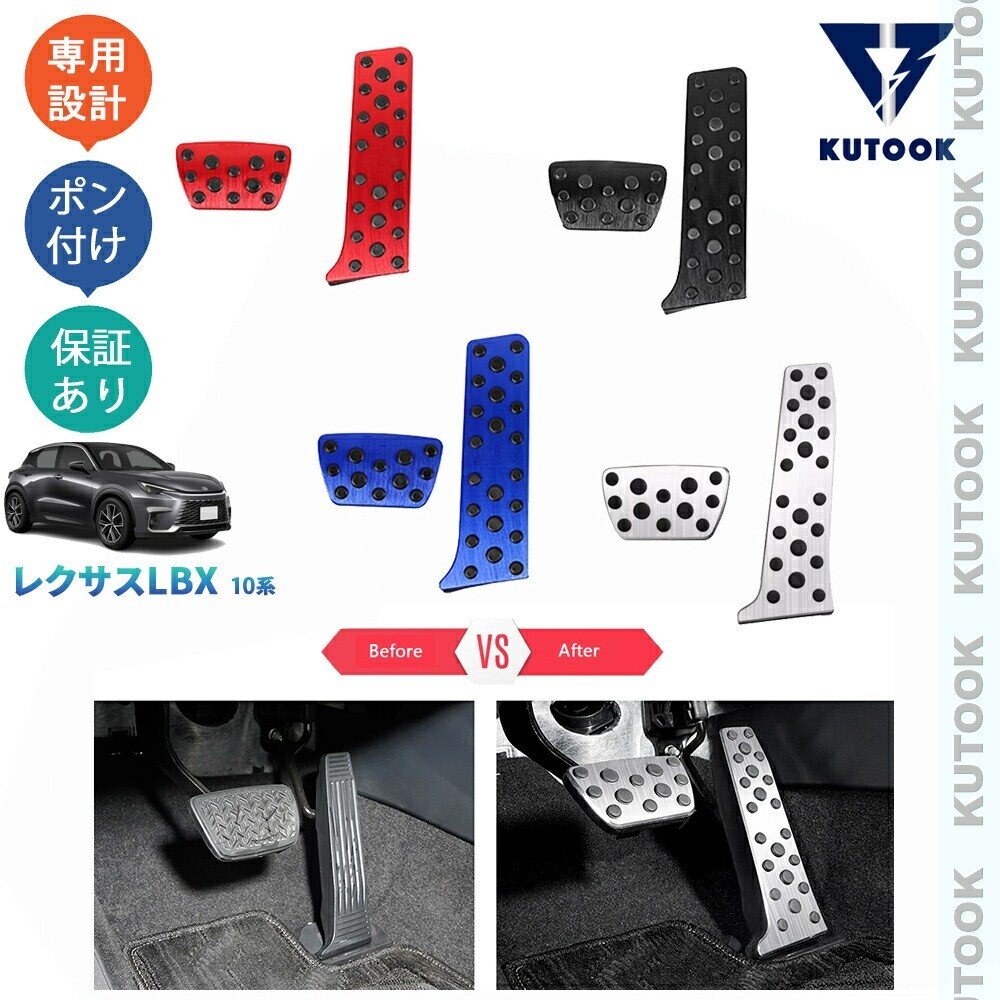新型レクサスLBX10系 LBX クール リラックス MAYH10 MAYH15 アクセサリー スポーツペダル アルミペダルpda-lbx-114拍卖