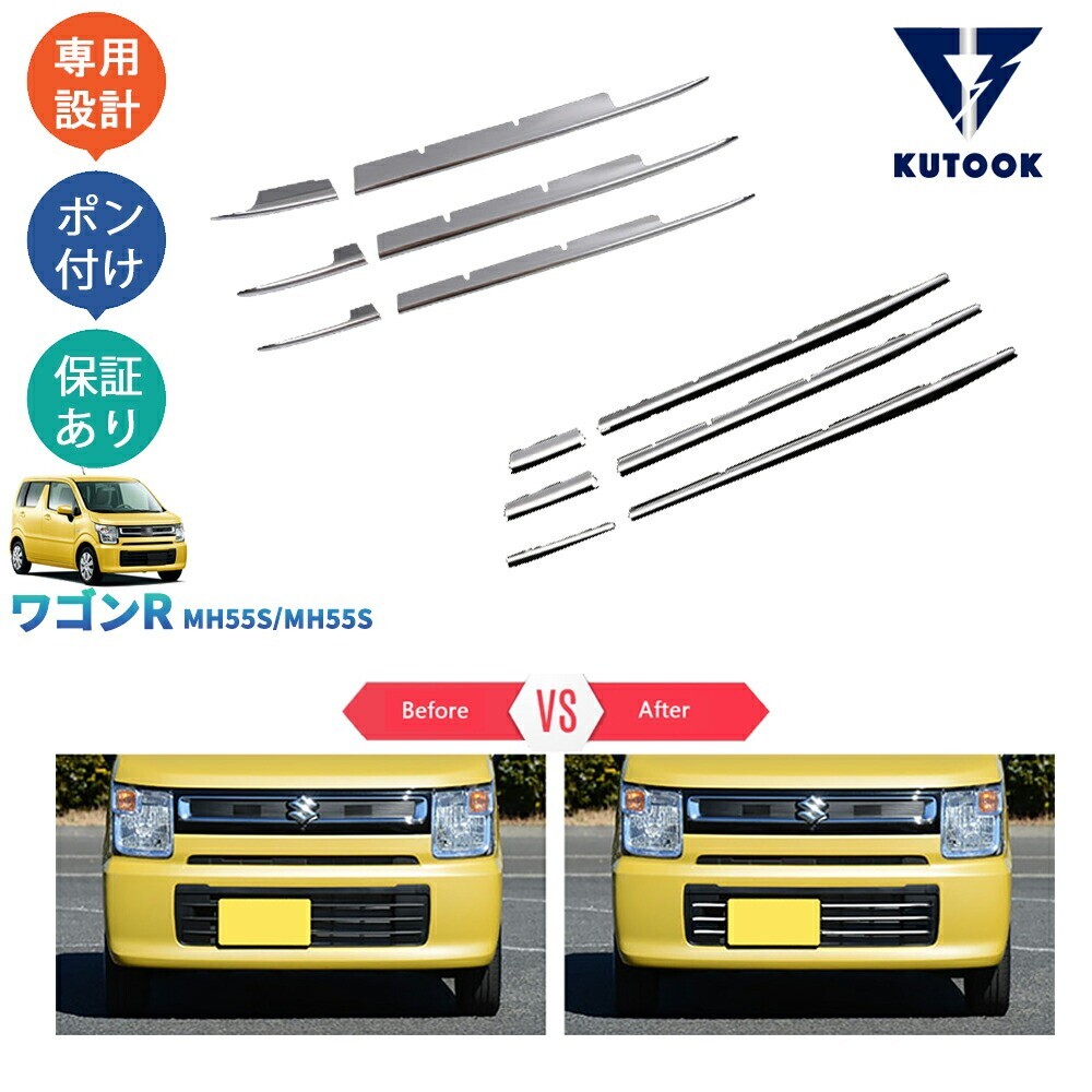 新型ワゴンR ワゴンR MH55S MH55S FA FX FZ ハイブリッド パーツ フロントバンパーガーニッシュ グリルトリムpda-wr-061拍卖