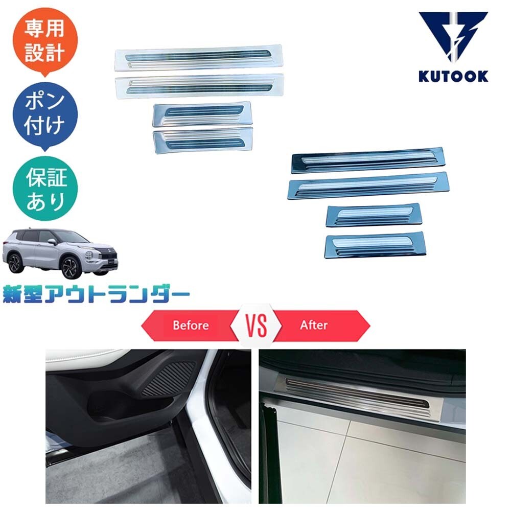 新型アウトランダーphev アウトランダー GN系 アウトサイドサイドステップガーニッシュ スカーフプレートpda-old-120拍卖