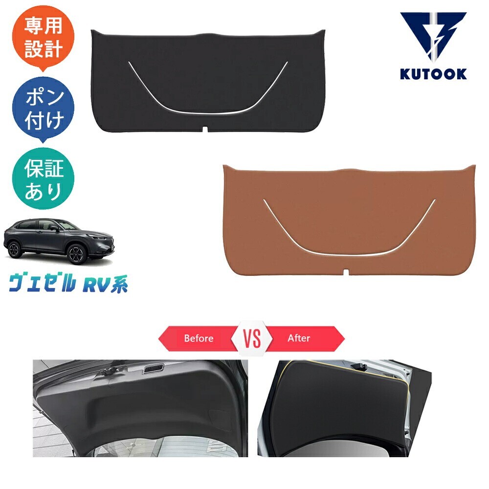 ヴェゼルrv系 ヴェゼルe:HEV ヴェゼルrv3 rv4 rv5 rv6 パーツ テールゲートプロテクター テールゲートマットpda-bz-186拍卖
