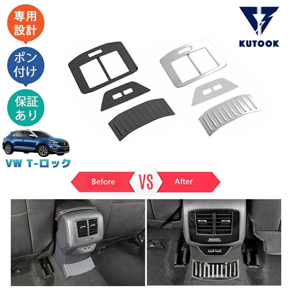 フォルクスワーゲン T-Roc T-ロック TDI パーツ アームレストガーニッシュ 吹き出し口パネルpda-trc-124拍卖