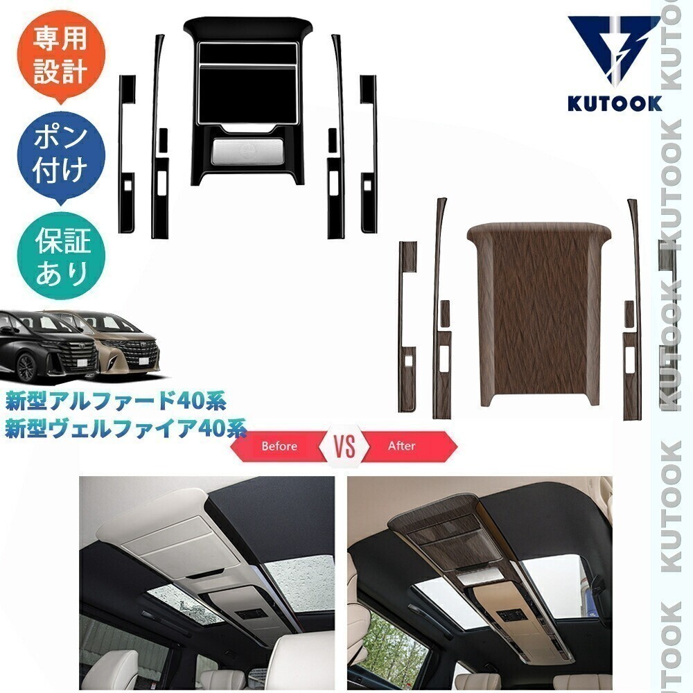 アルファード40系 ヴェルファイア40系 2列ルーフランプカバー ルーフランプパネルカバーpda-aef-322拍卖