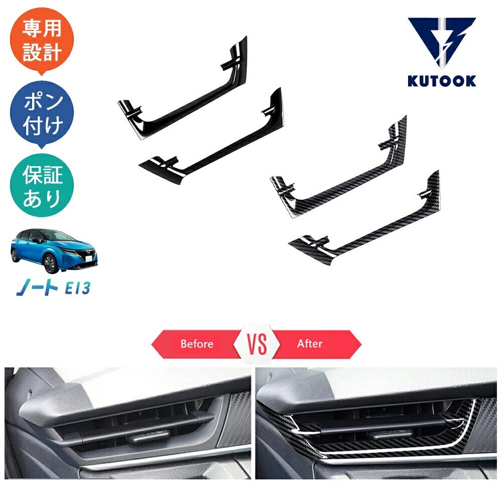 ノートe13 ノートe‐POWER オーラ パーツ コンソールパネル 吹き出し口ガーニッシュpda-nt-132拍卖