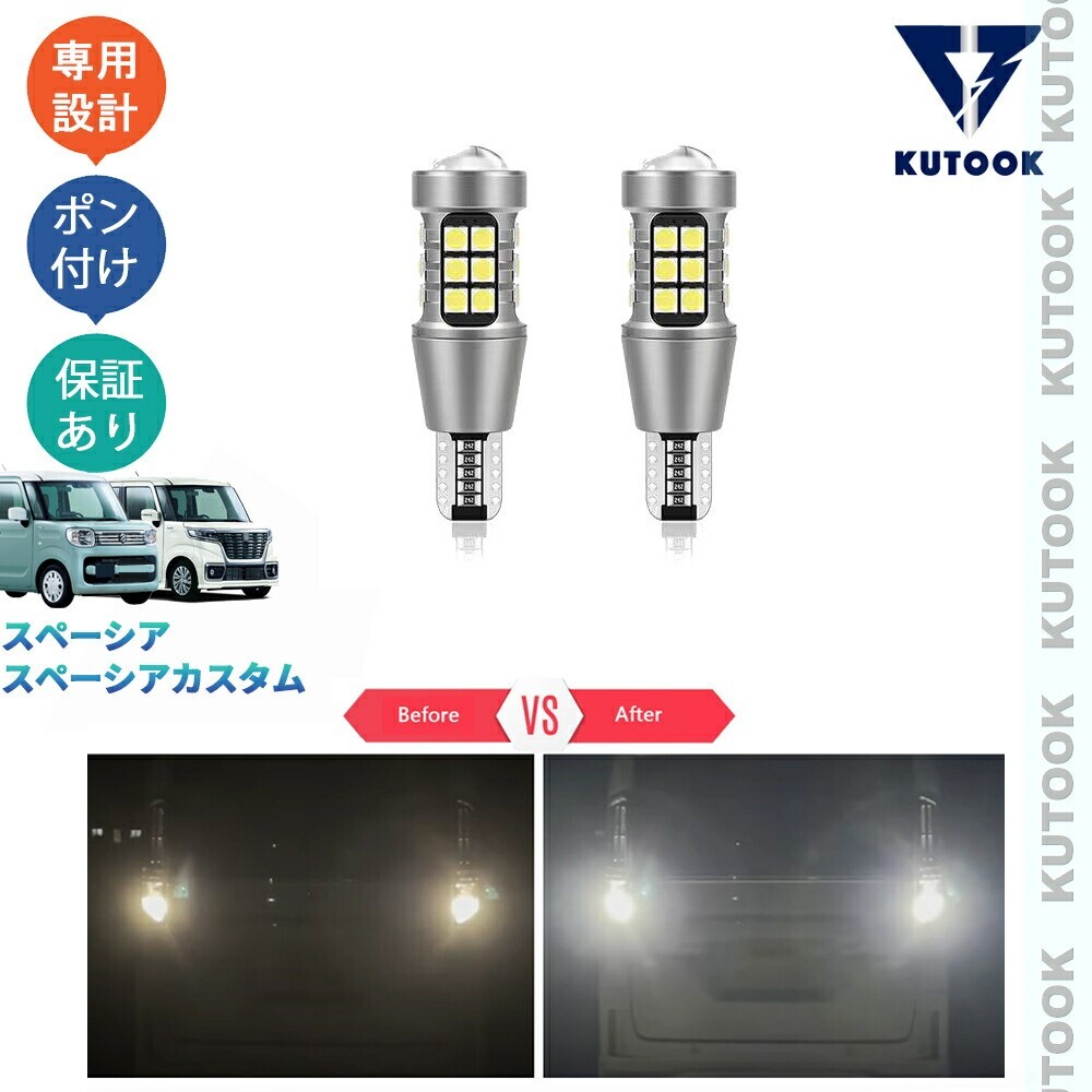 スペーシアカスタム スペーシア MK53S パーツ LEDバックランプ LEDバックバルブpda-slo-145拍卖