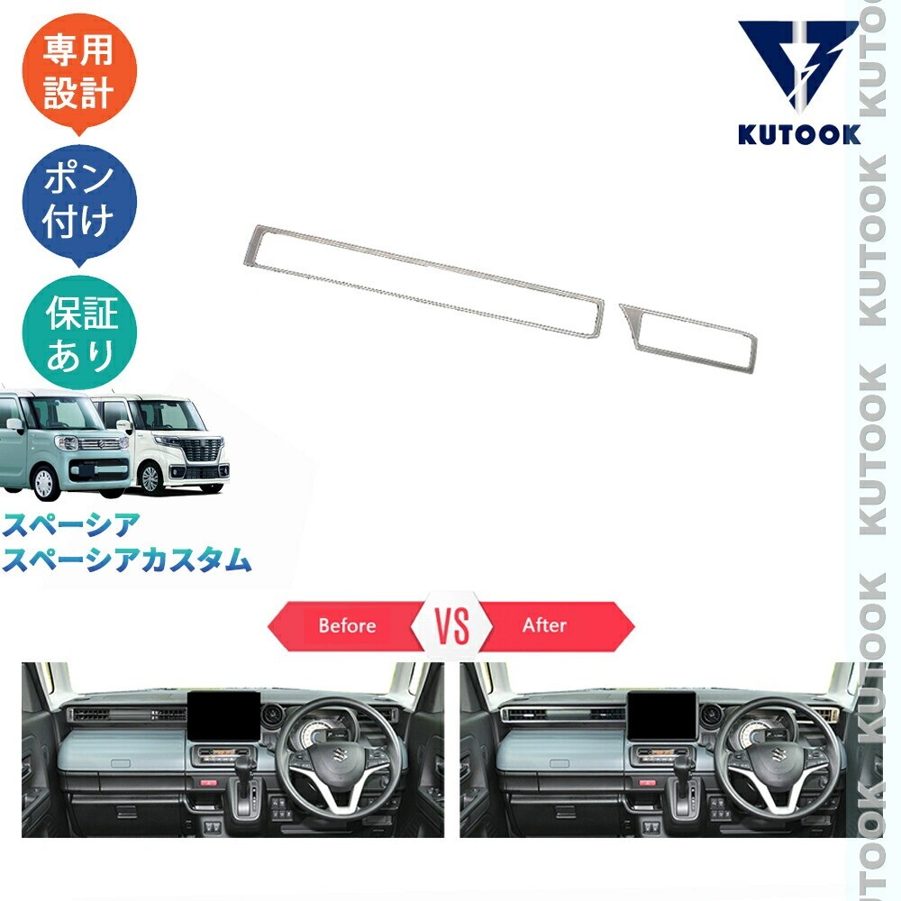 スペーシアカスタム スペーシアベース ハイブリッド MK53S アクセサリー パーツ コンソールパネル 吹き出し口パネルカバーpda-slo-187拍卖