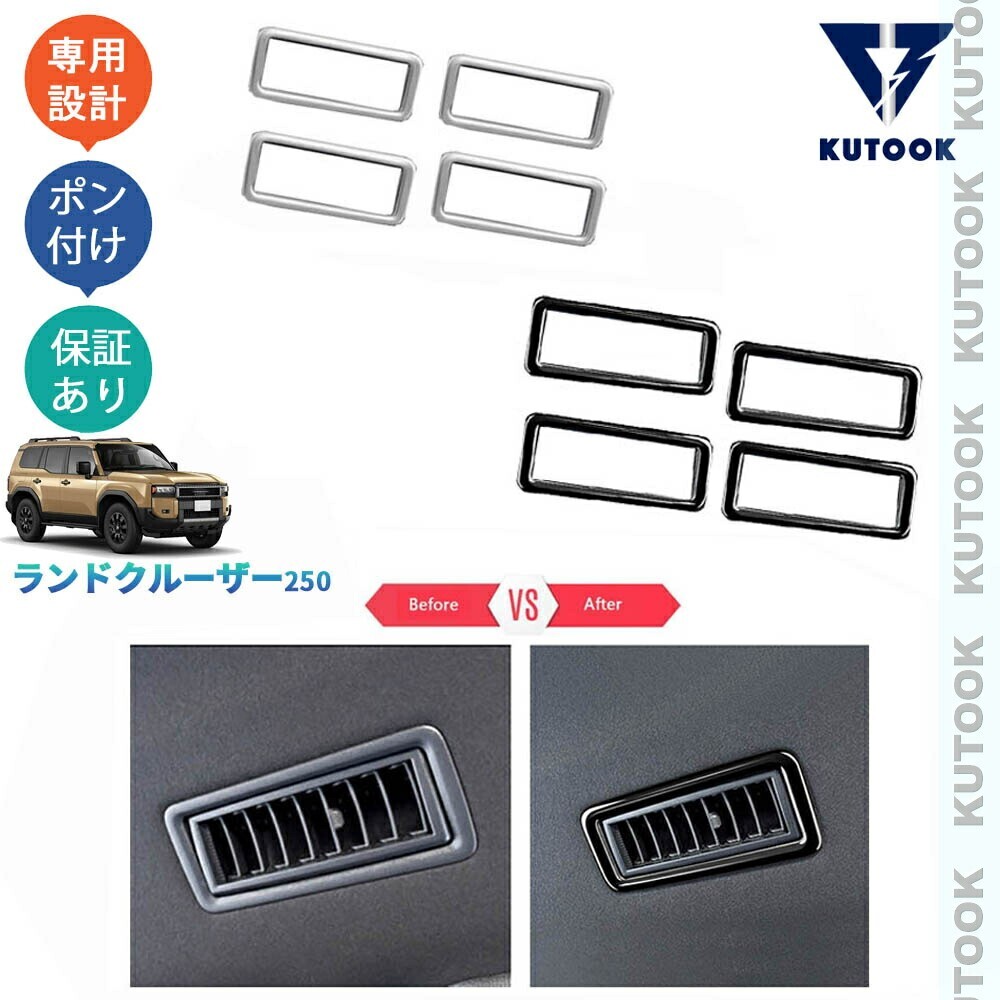 新型ランドクルーザー250 LC250 VX GX ZX 内装 ドレスアップ オシャレ カスタム インテリア ルーフ吹き出し口パネルpda-nbd-160拍卖