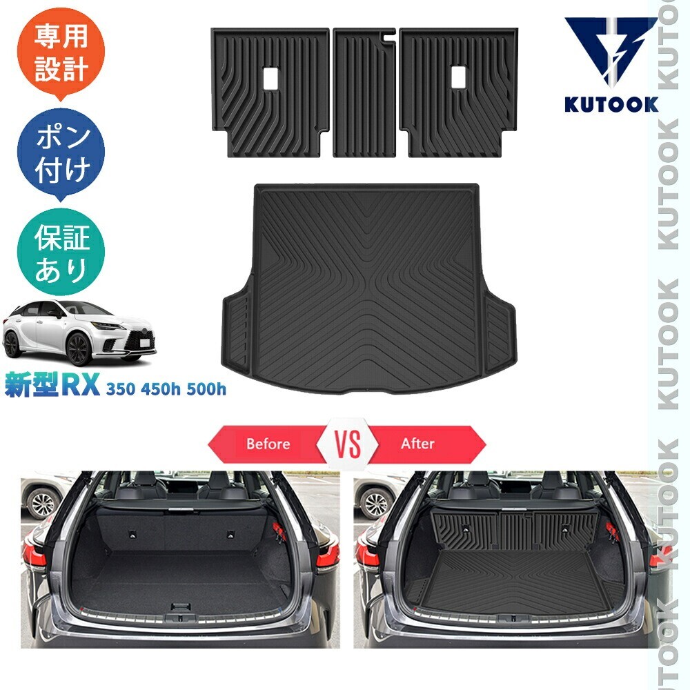 新型レクサスRX RX RX350 450h 500h 整理整頓 アクセサリー 内装 パーツ シートバック3Dラバートレイ ラバートランクトレイpda-rx-169拍卖