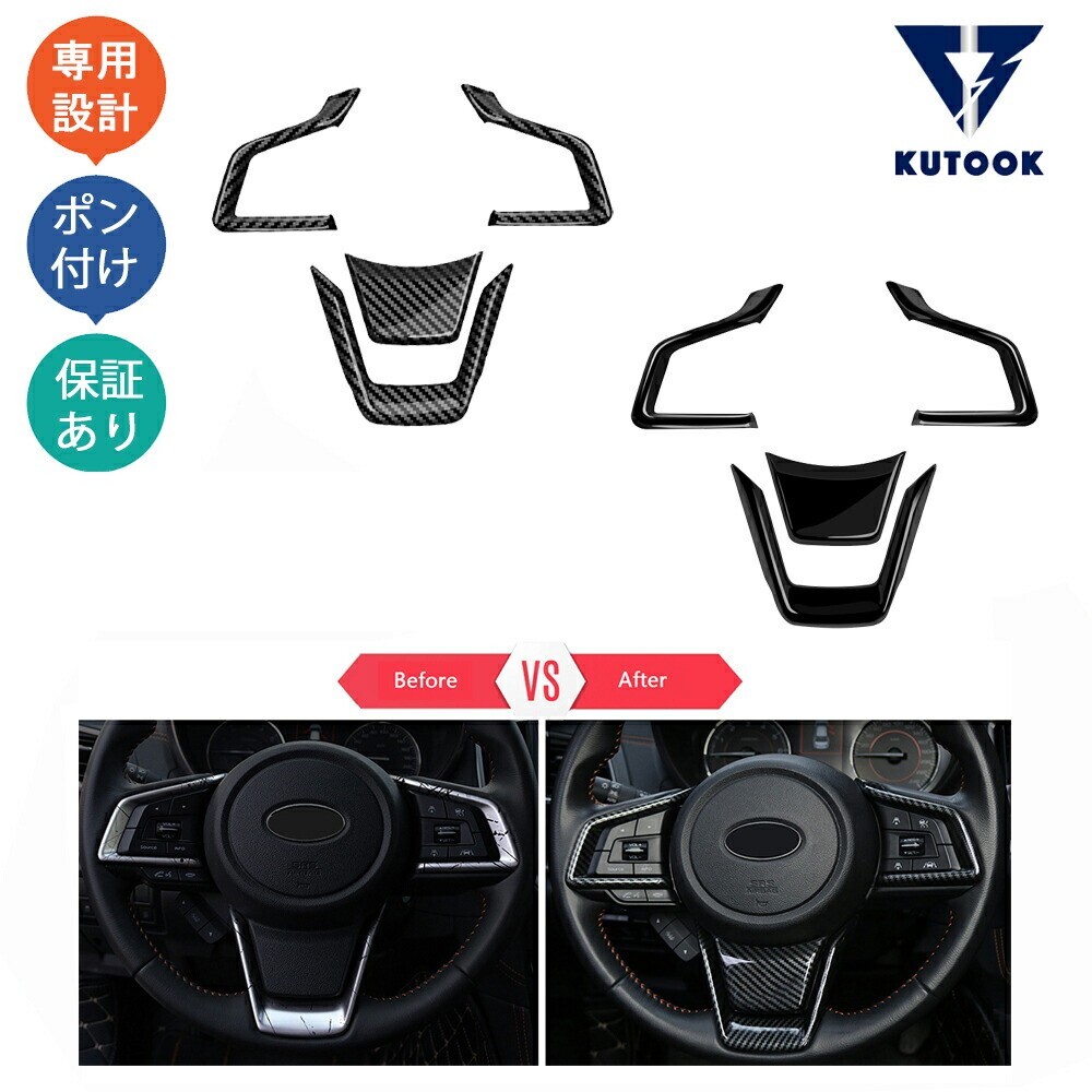 新型フォレスター インプレッサ XV ステアリングスイッチカバー ステアリングカバーpda-slr-100拍卖