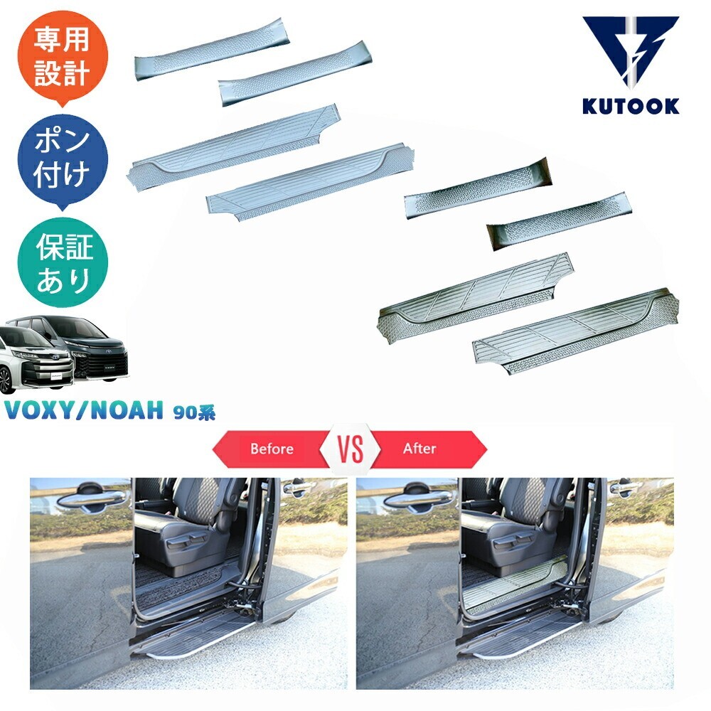 新型ヴォクシー90系 ノア90系 ZWR90W WR95W MZRA95W MZRA90W パーツ スカーフプレート サイドステップガードpda-xn-156拍卖