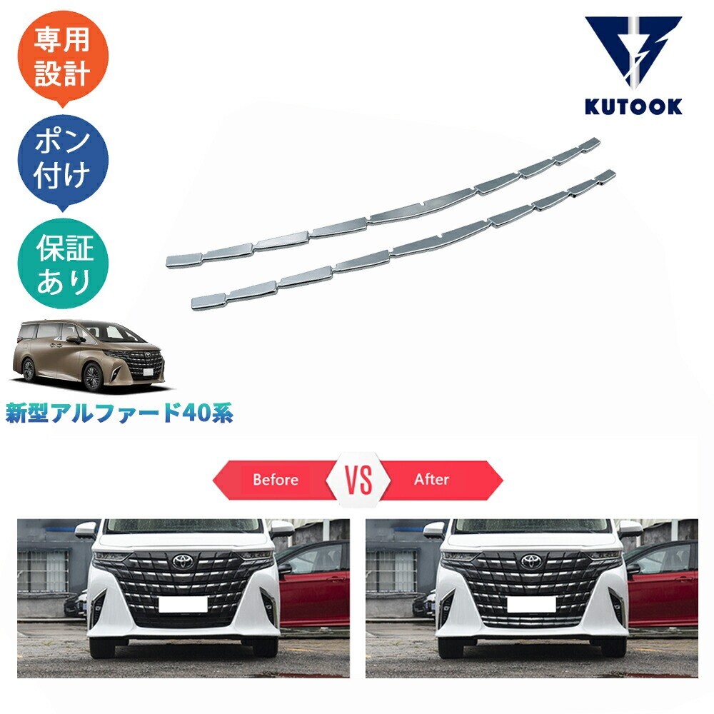 新型アルファード40系 ハイブリッド AAHH40W AAHH45W ハイブリッド ハイブリッド フロントバンパーガーニッシュ pda-aef-073拍卖