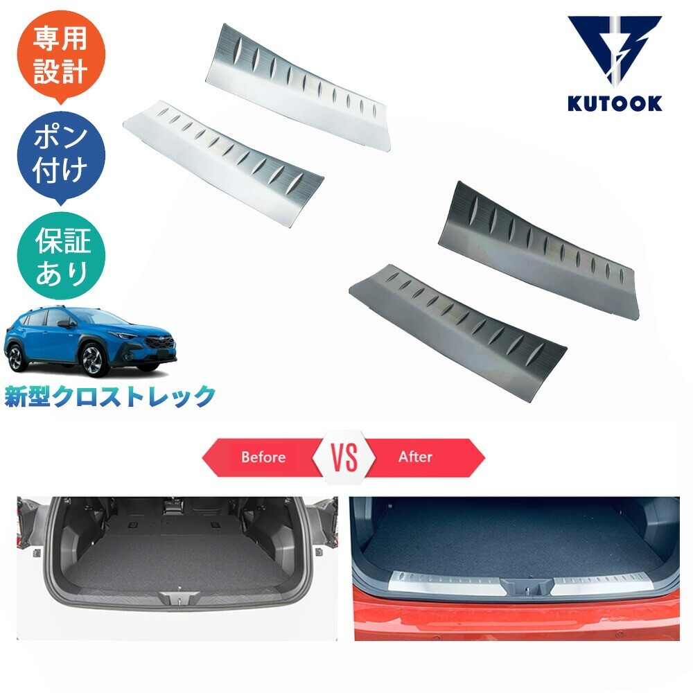 新型クロストレック クロストレック GUD GUE ツーリング リミテッド インサイドトランクテップカバー トランクプロテクターpda-yb-161拍卖