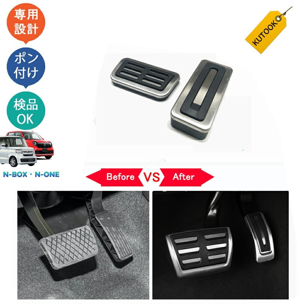 N-BOXjf系 N-ONE N-WGN パーツ スポーツペダル アルミペダルpda-nb-107拍卖