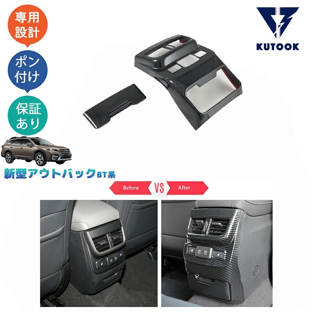 新型アウトバック BT5 パーツ アームレストカバー アームレストガーニッシュpda-oh-113拍卖