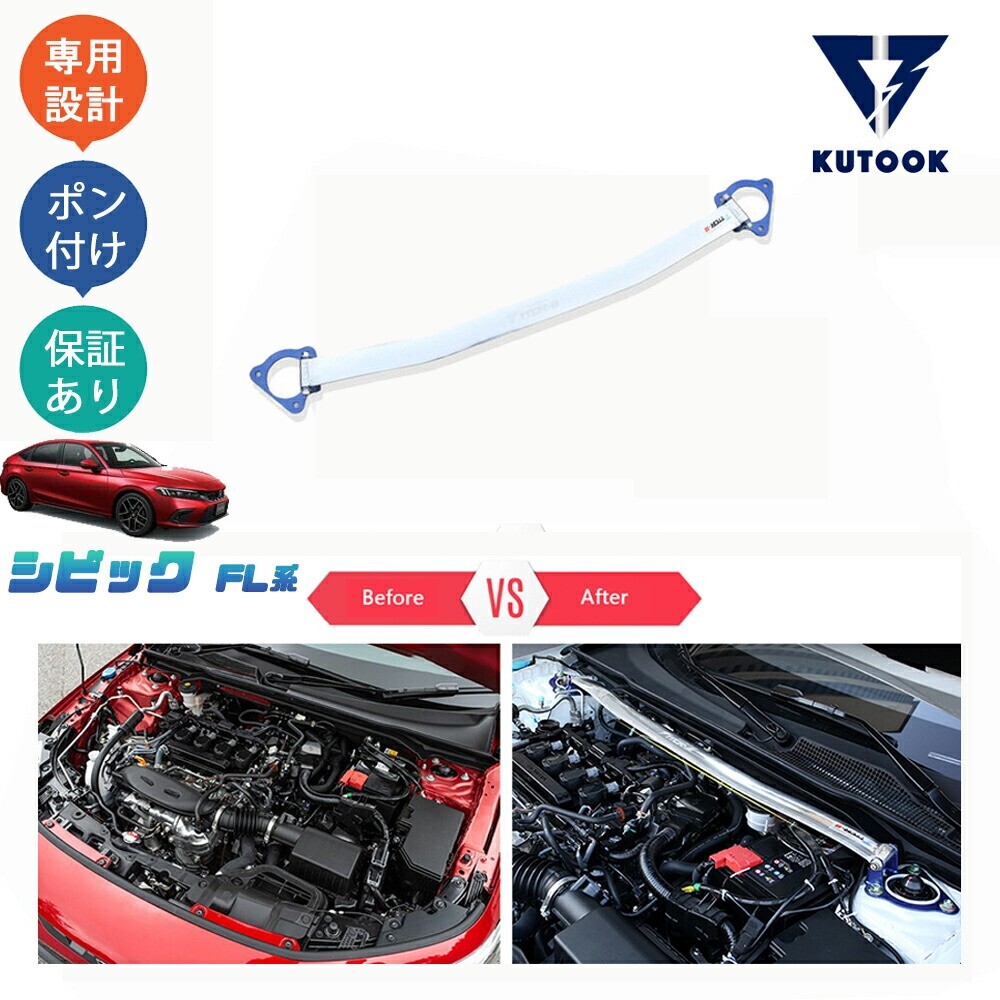 新型シビック シビックFL系 fl1 パーツ ストラットタワーバー ストラットバーpda-sy-183拍卖